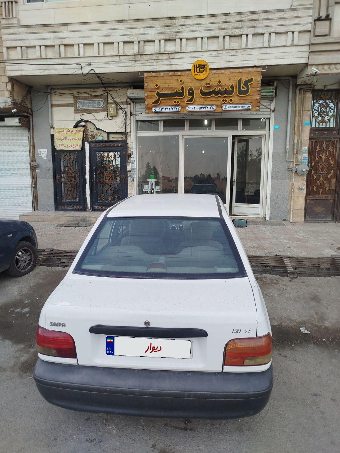 پراید 131 SE - 1397