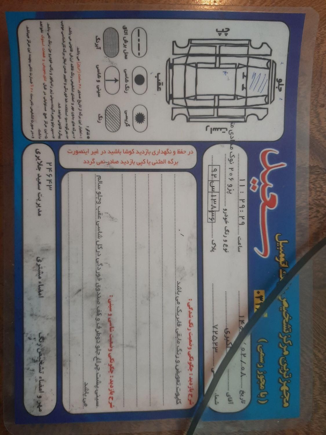 پژو 206 تیپ 5 - 1393