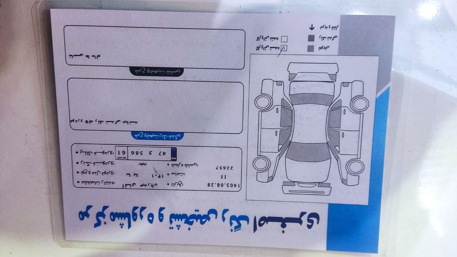 ساینا S دنده ای بنزینی - 1401