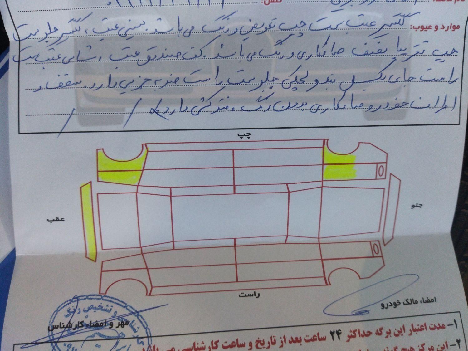 پژو پارس سال - 1396