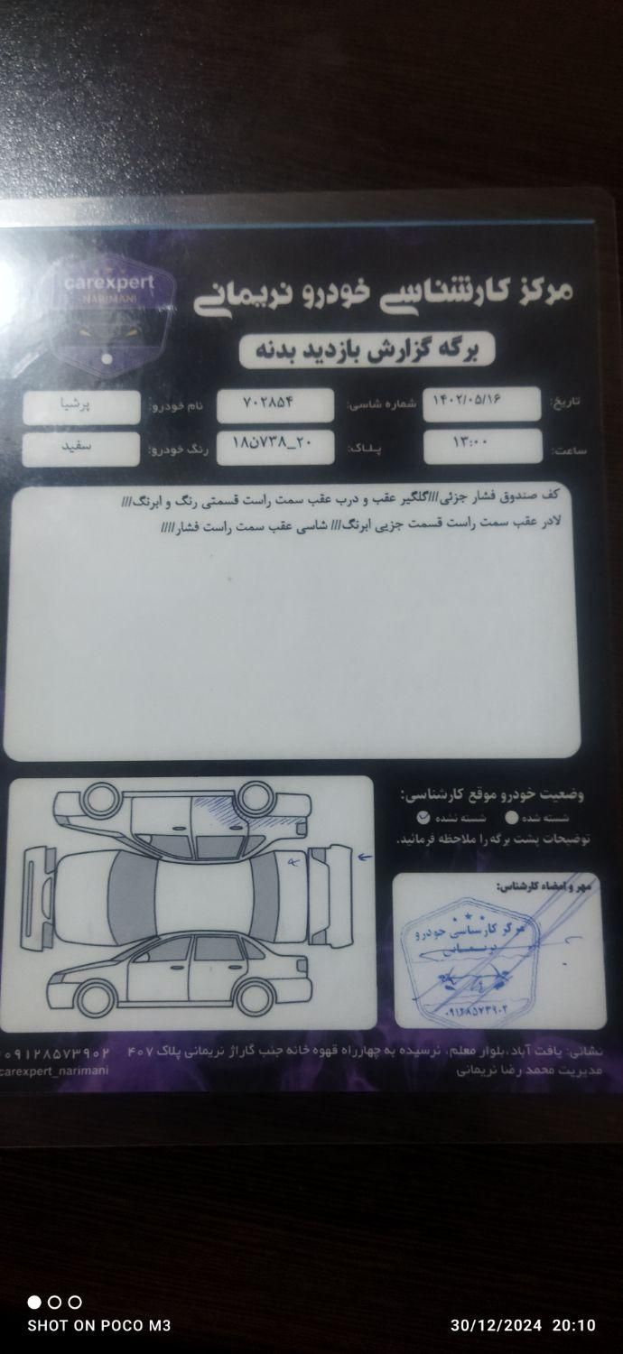 پژو پارس ELX-XU7P سفارشی - 1392