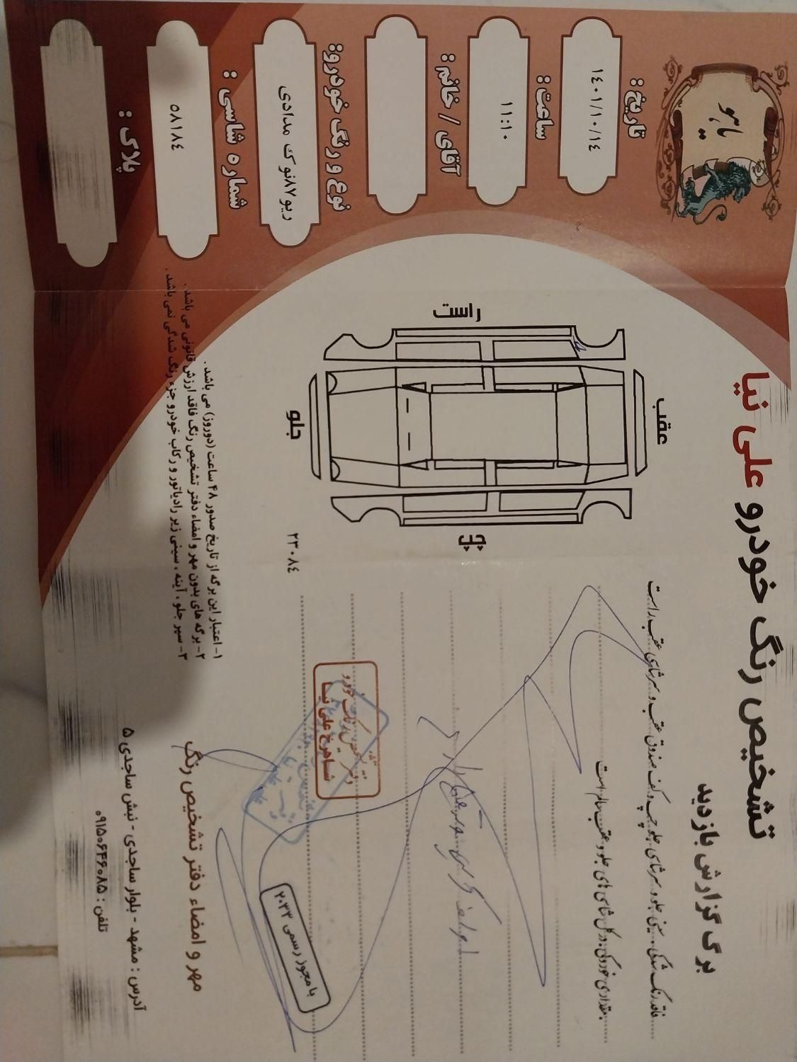 کیا ریو مونتاژ دنده ای LS - 2008