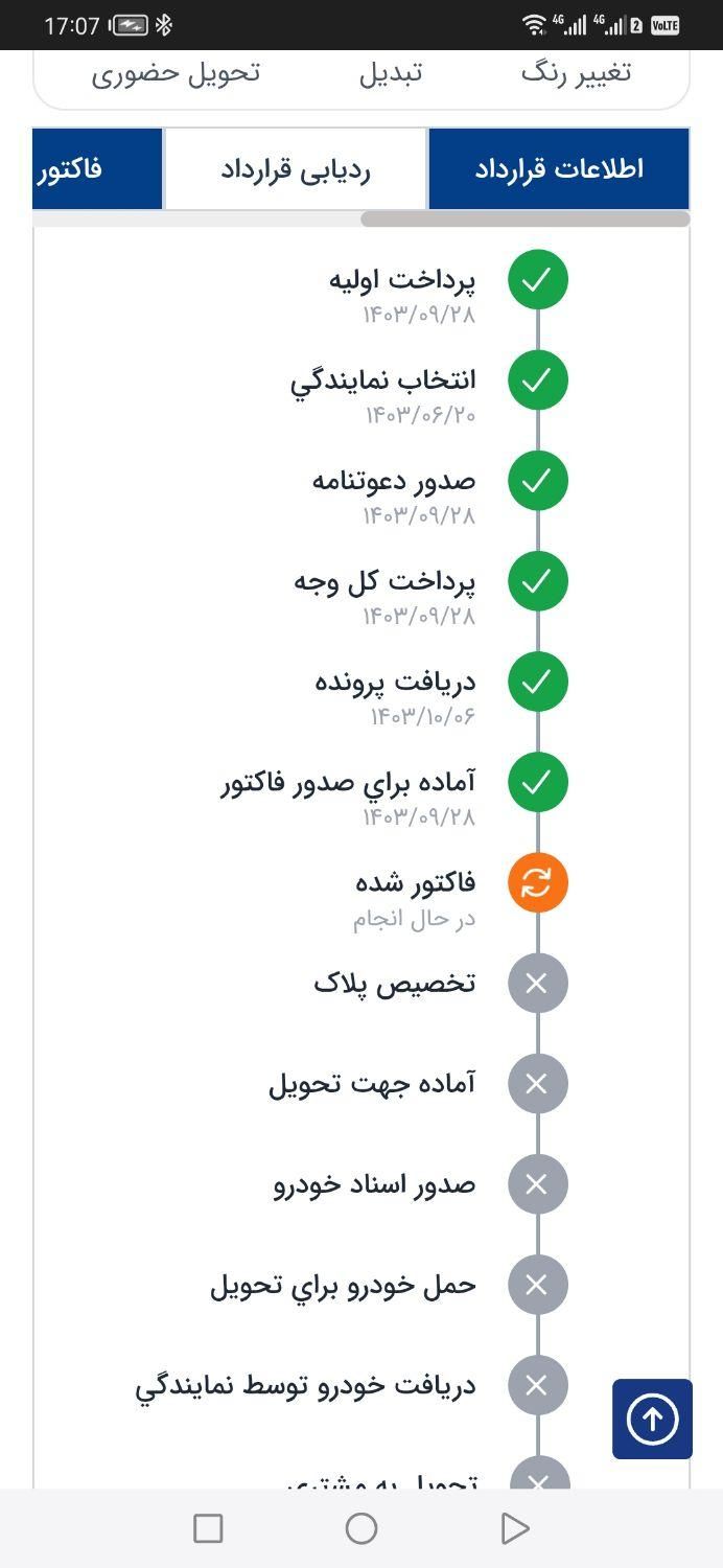 سمند سورن پلاس EF7 بنزینی - 1403