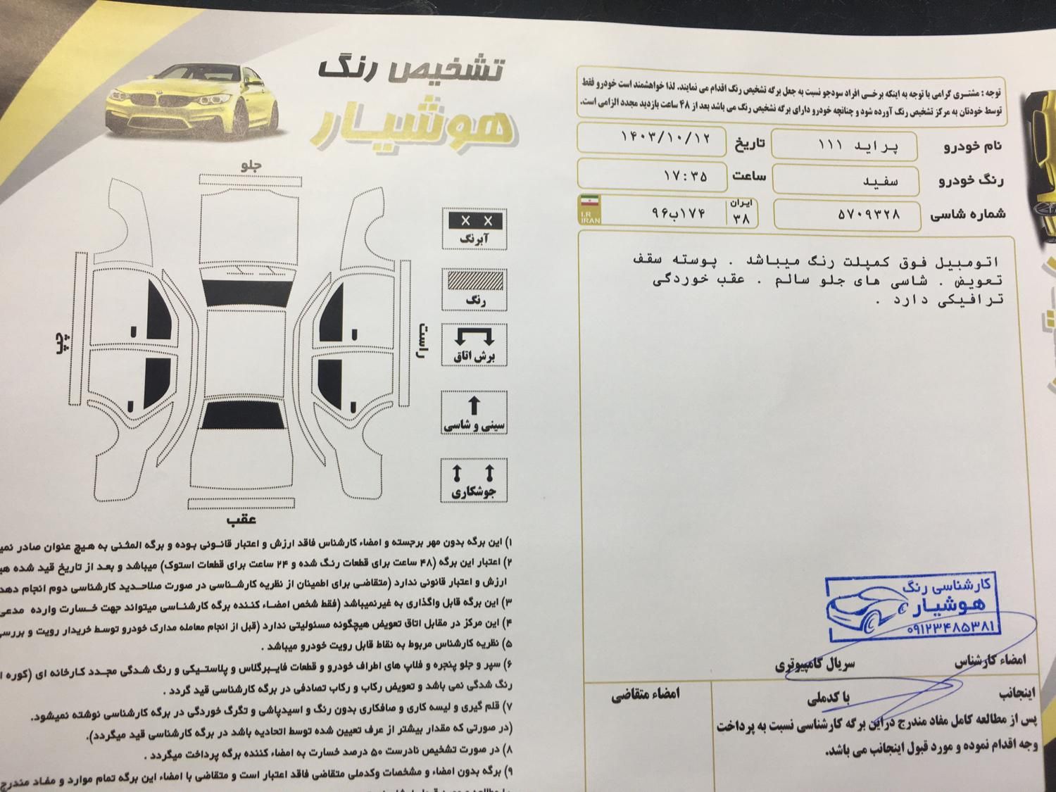 پراید 111 SE - 1396