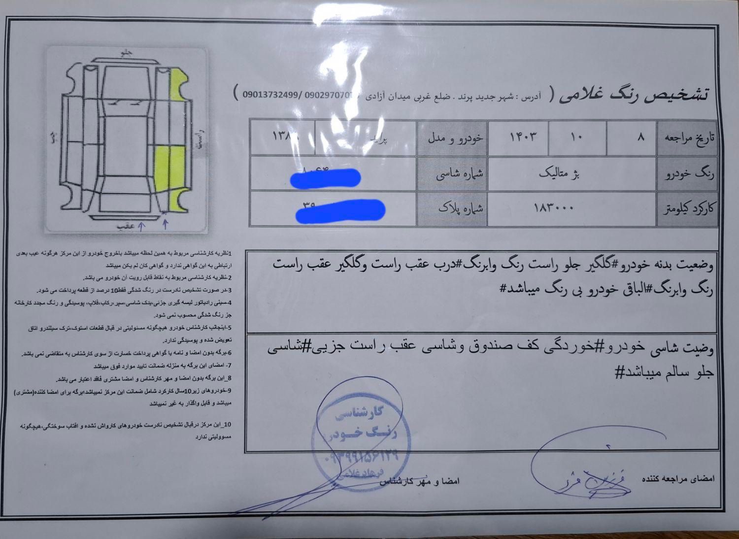 پراید صبا دنده‌ای - 1388