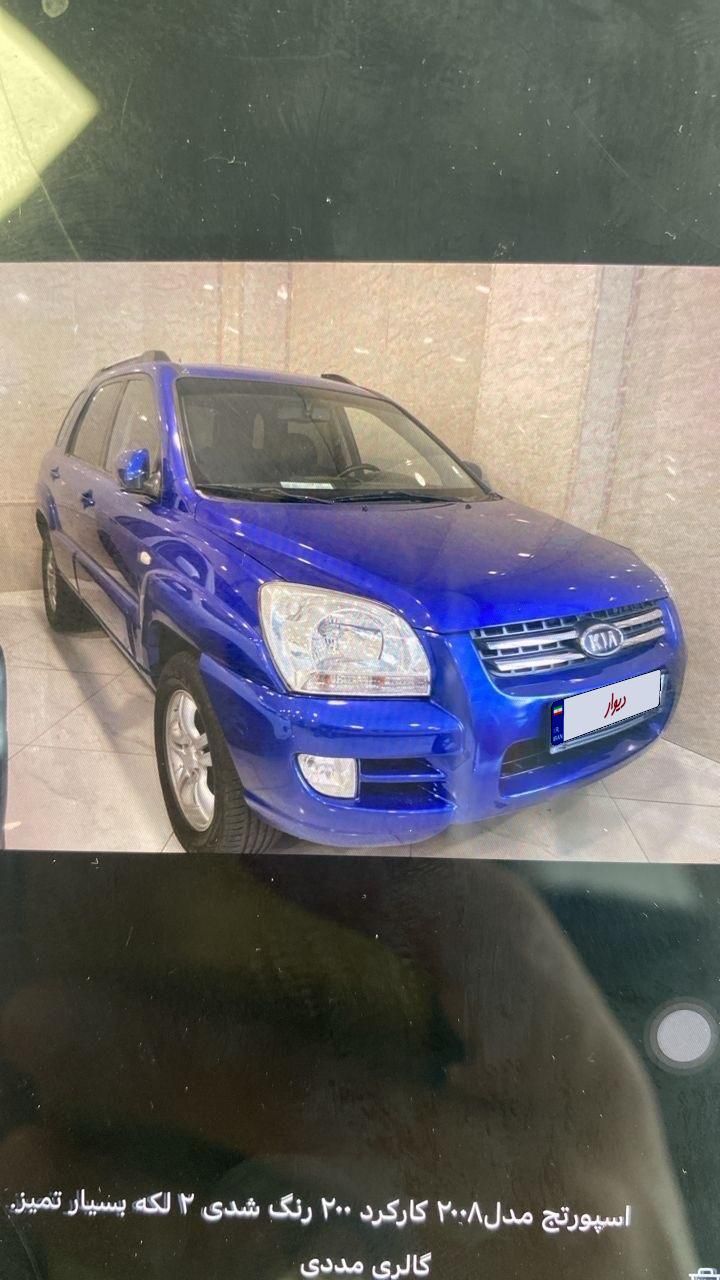 کیا اسپورتیج 6 سیلندر 2700cc - 2008