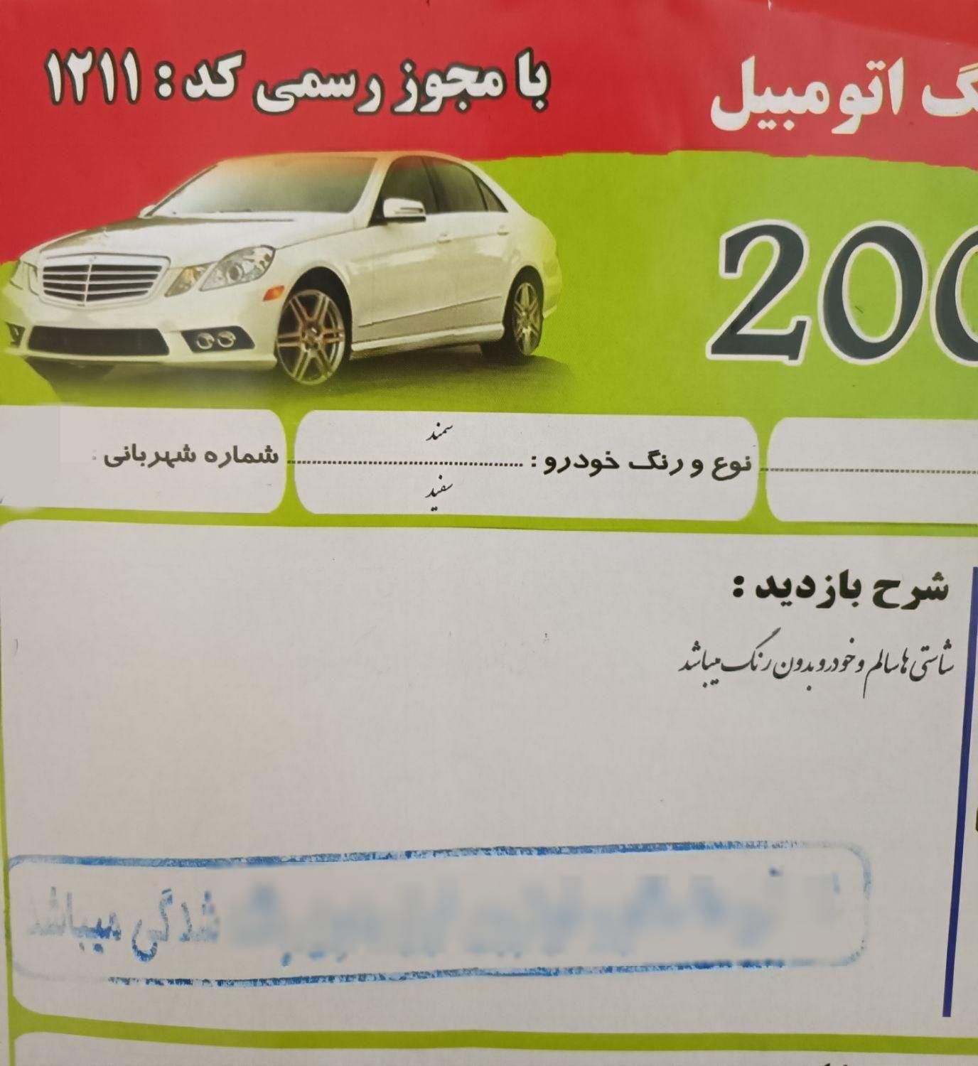 سمند LX EF7 دوگانه سوز - 1395