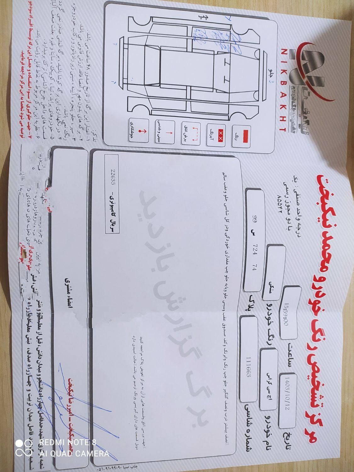 دانگ فنگ H30 کراس اتوماتیک - 1397