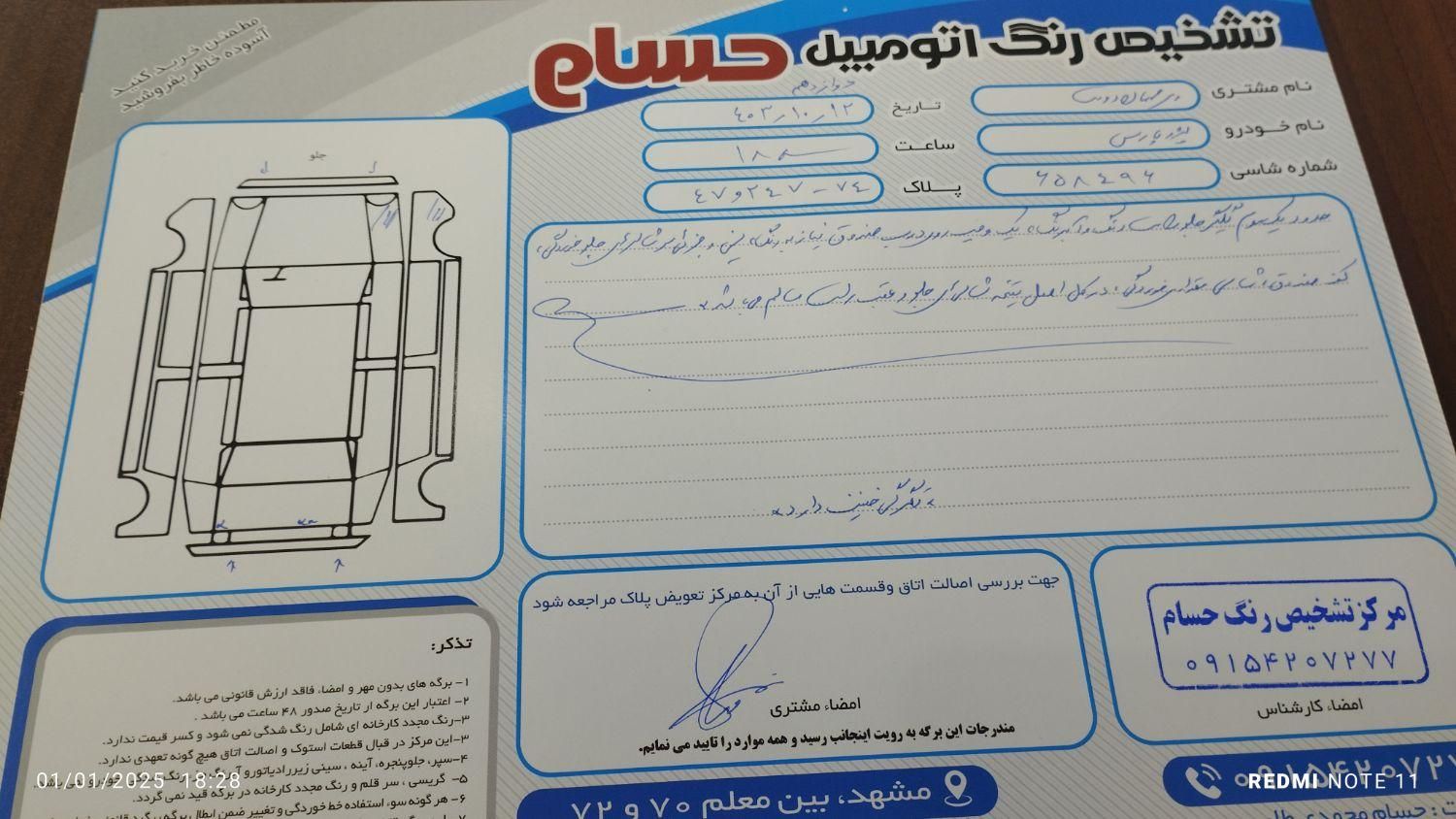 پژو پارس XU7ساده - 1388