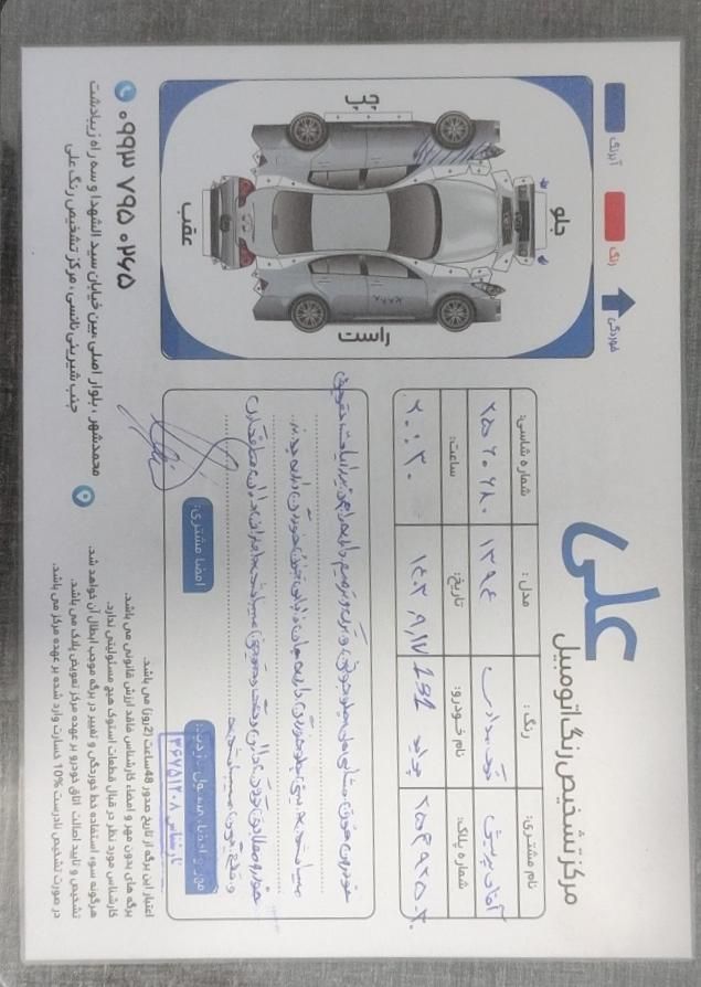 پراید 131 دوگانه سوز - 1394