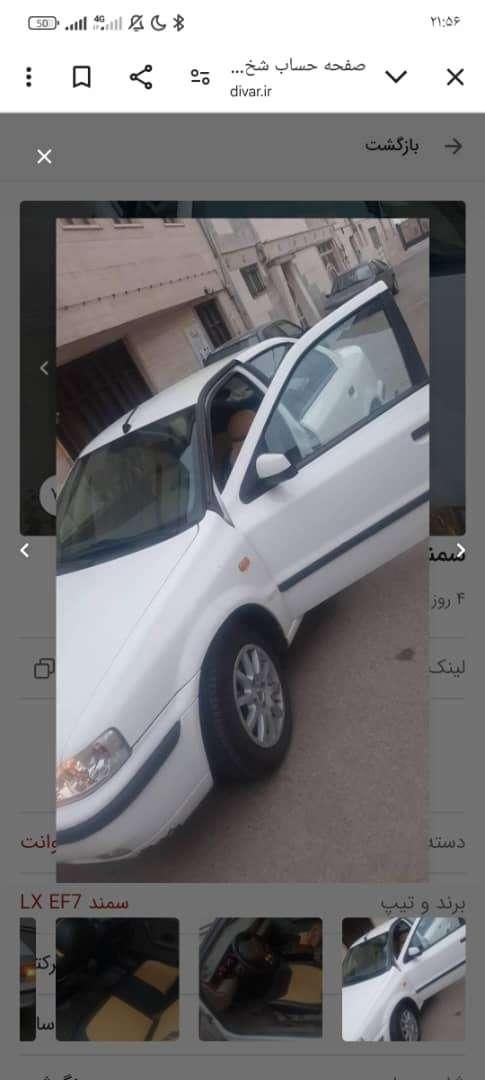 سمند LX EF7 دوگانه سوز - 1391