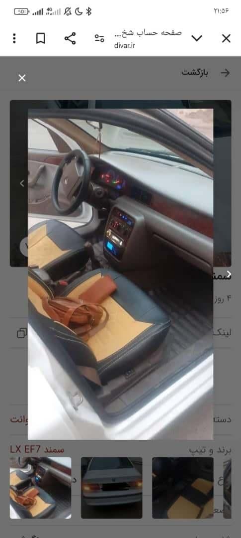 سمند LX EF7 دوگانه سوز - 1391