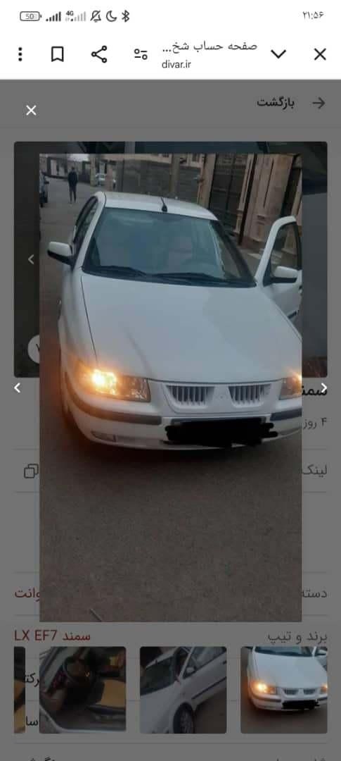 سمند LX EF7 دوگانه سوز - 1391