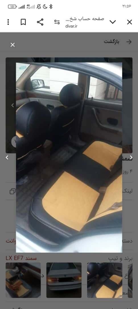 سمند LX EF7 دوگانه سوز - 1391