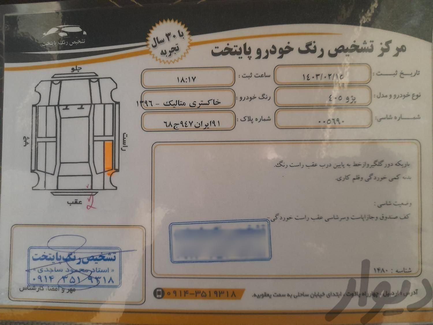 پژو 405 GLX - دوگانه سوز - 1396