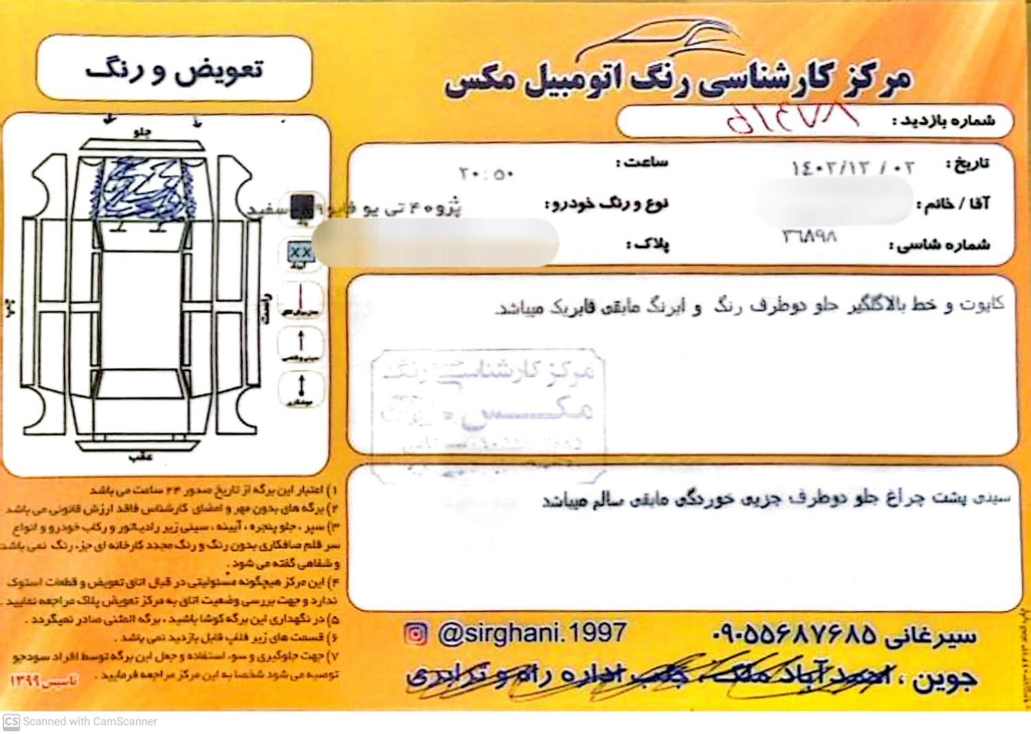 پژو 405 SLX بنزینی  XU7 - 1389