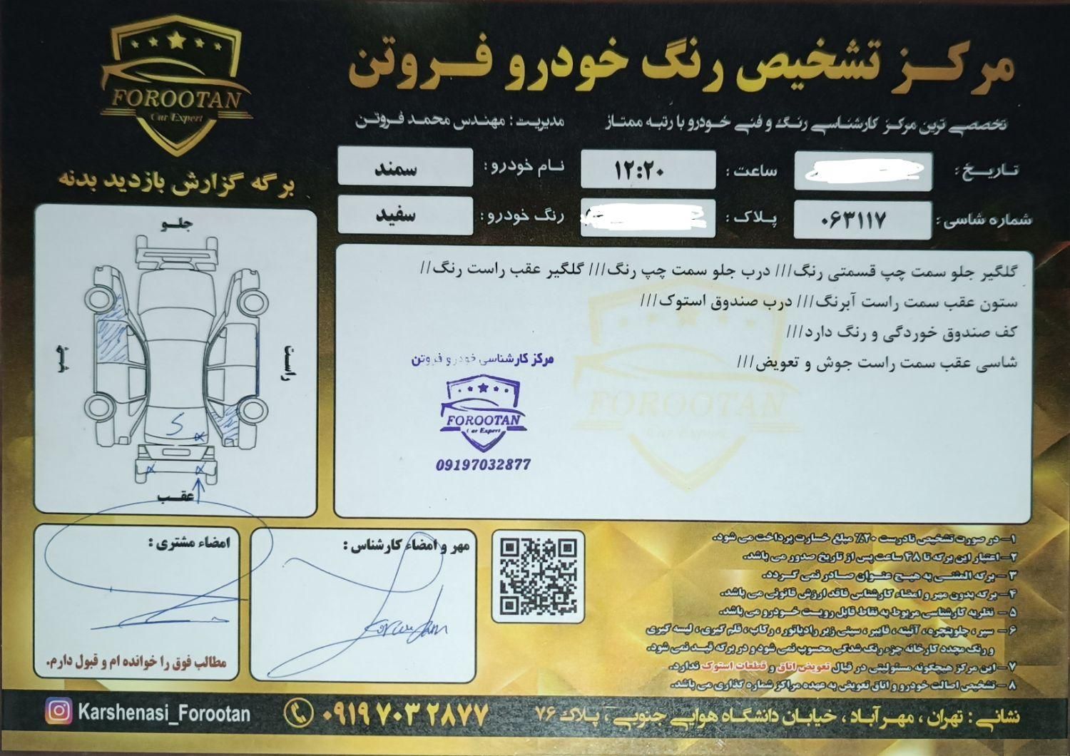 سمند LX EF7 دوگانه سوز - 1390