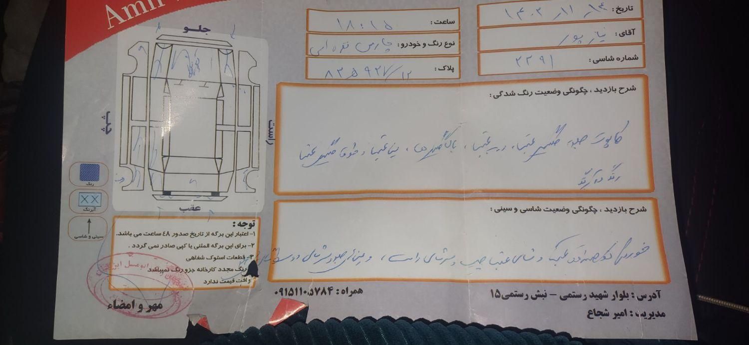 پژو پارس دوگانه سوز - 1388