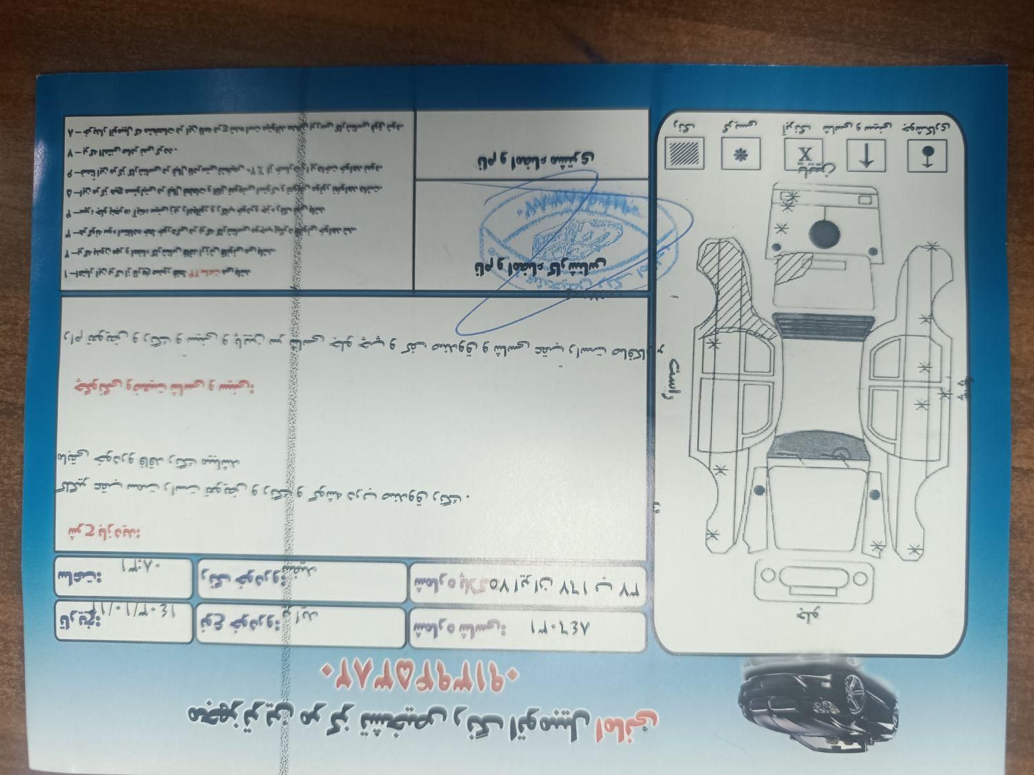 پراید صبا دنده‌ای - 1385