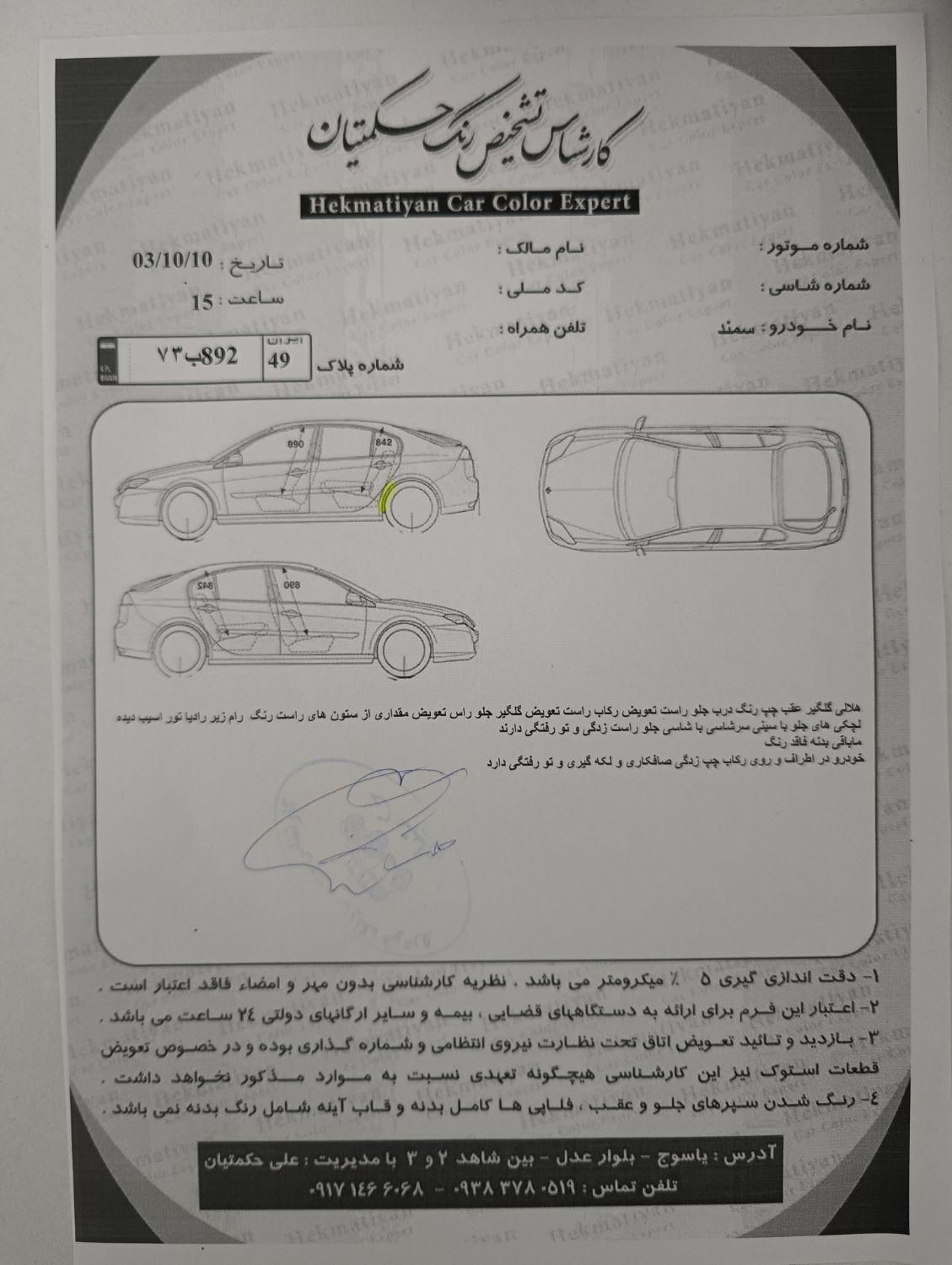 سمند LX EF7 دوگانه سوز - 1391