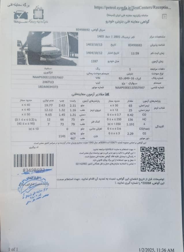 پژو 206 تیپ 2 - 1397