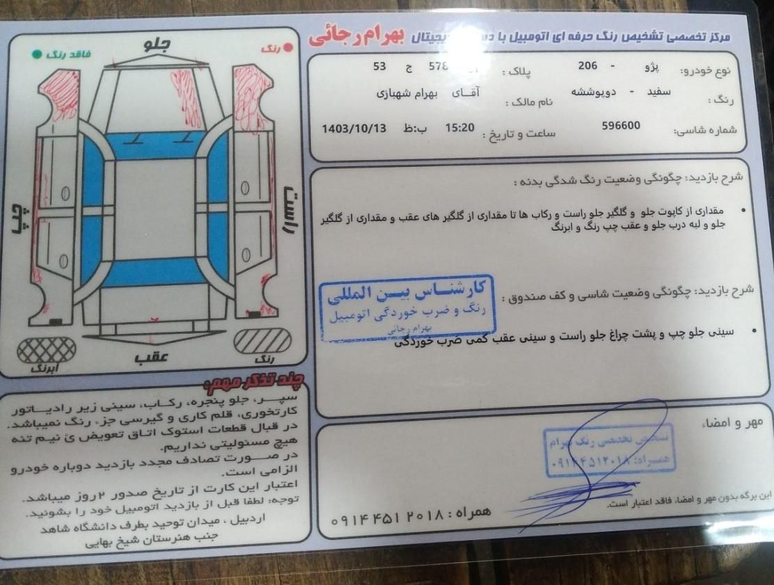 پژو 206 تیپ 3 - 1390