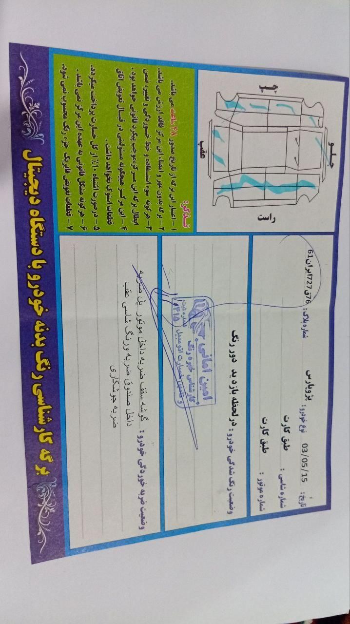 پژو پارس XU7ساده - 1389