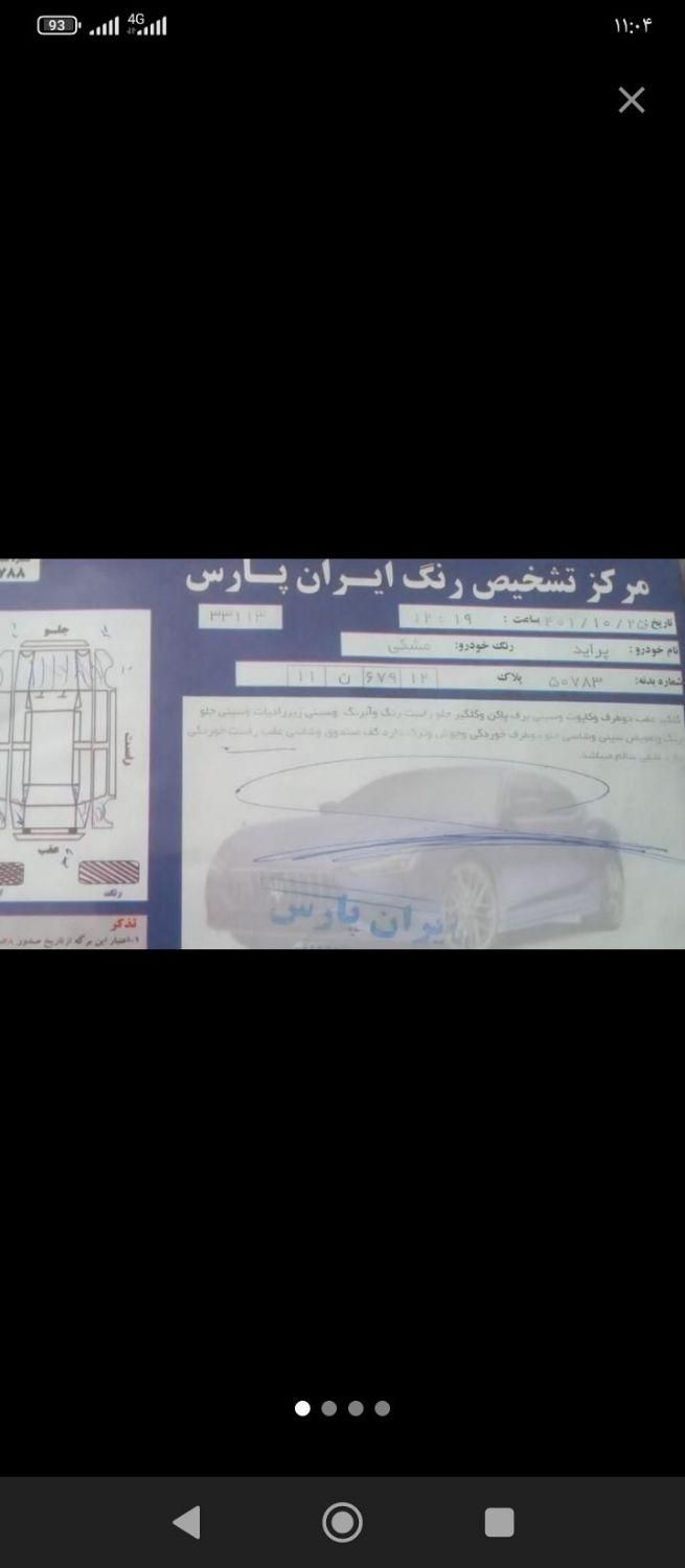 پراید صبا دنده‌ای - 1385