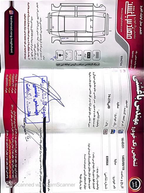 ساینا EX دنده‌ای - - 1398