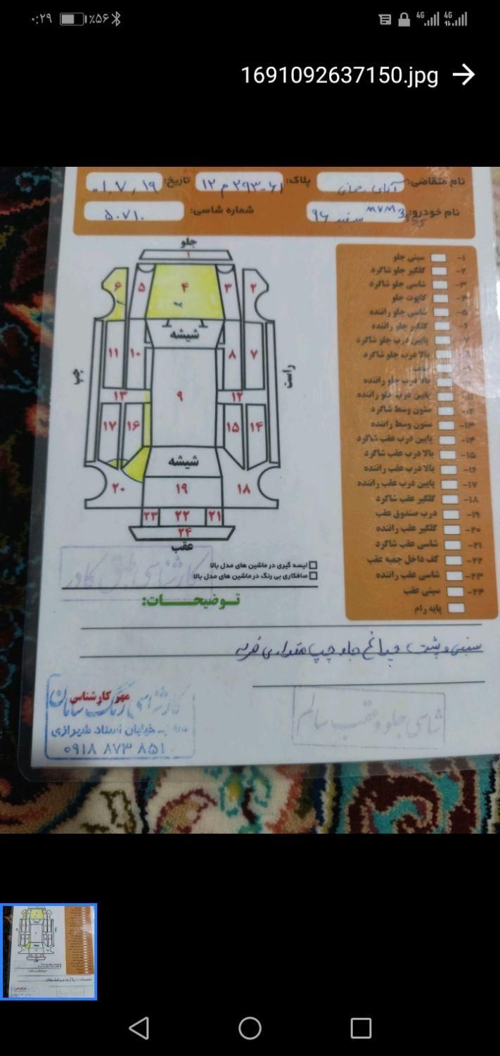 ام وی ام 315 هاچ بک اسپرت اکسلنت - 2017