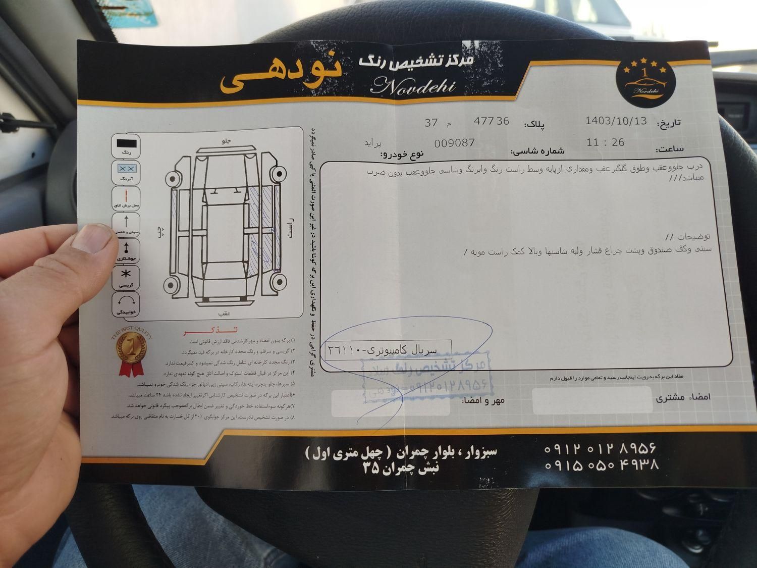 پراید 131 دوگانه سوز - 1393