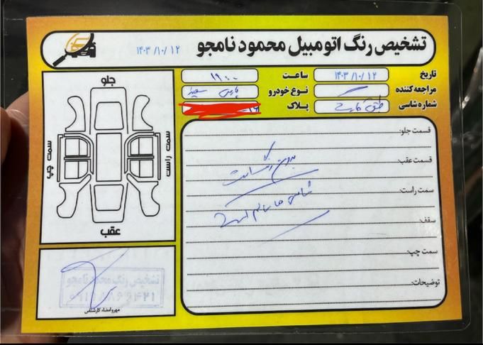 پژو پارس ELX-XU7P سفارشی - 1403