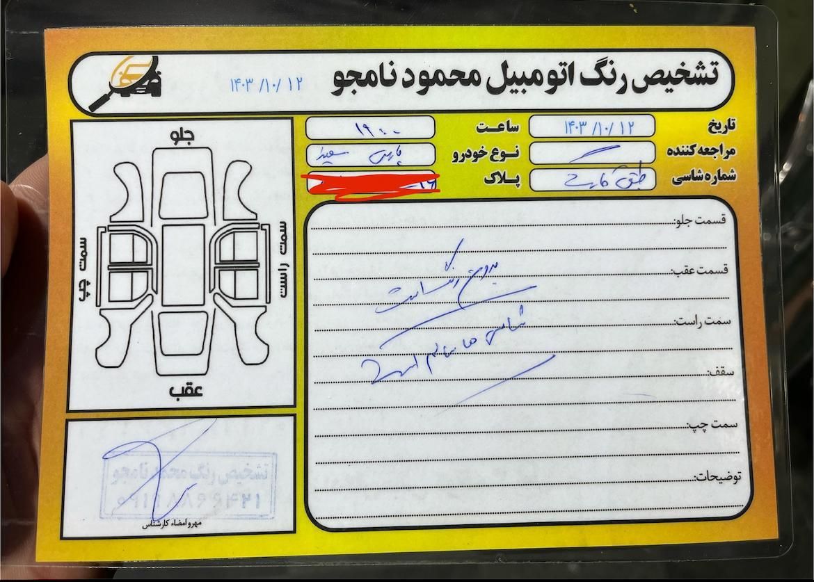 پژو پارس ELX-XU7P سفارشی - 1403