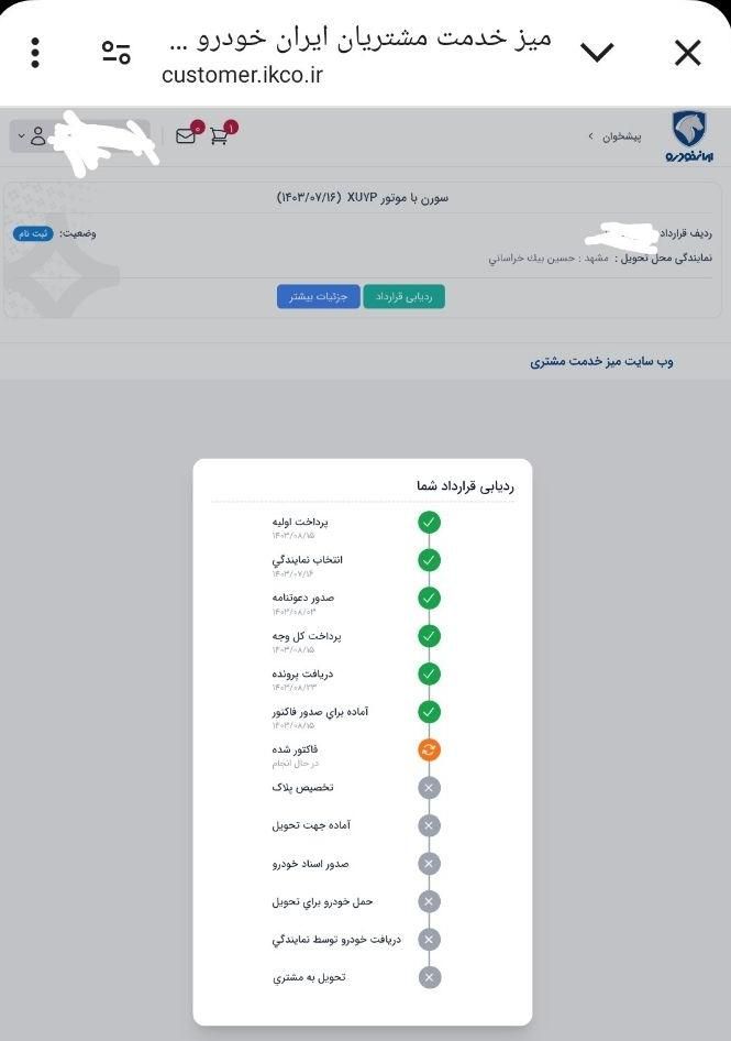 سمند سورن پلاس EF7 بنزینی - 1403