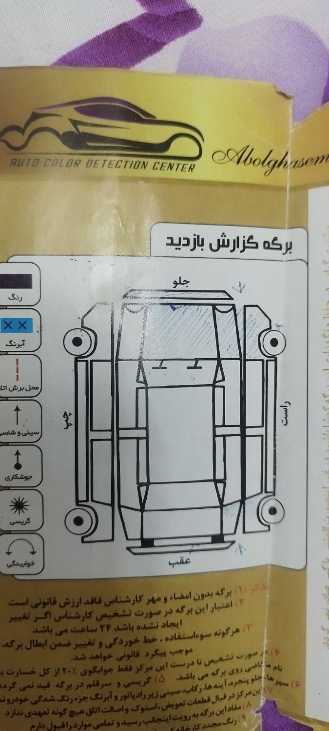 پژو پارس دوگانه سوز - 1393