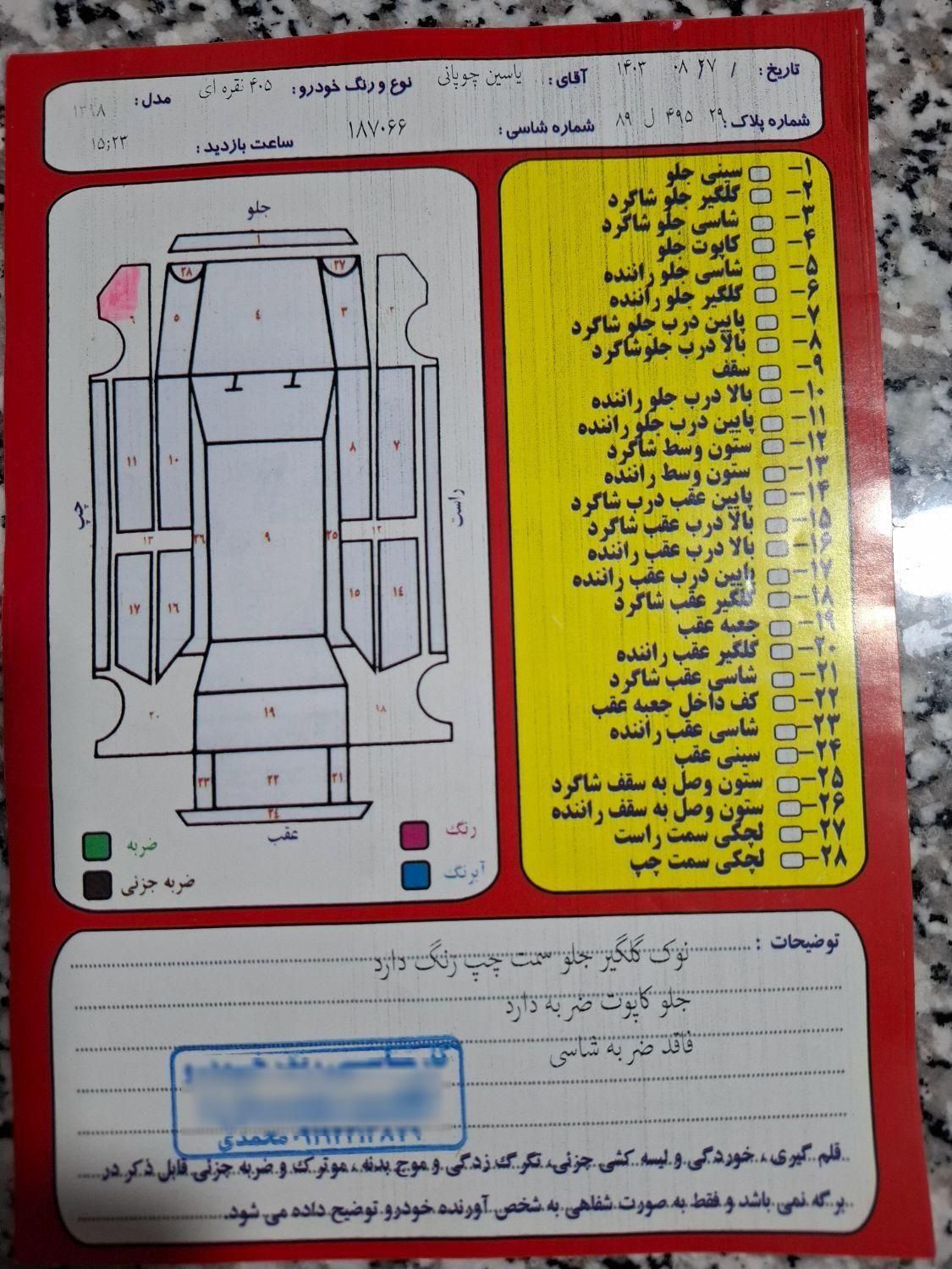 پژو 405 GLX - دوگانه سوز - 1398