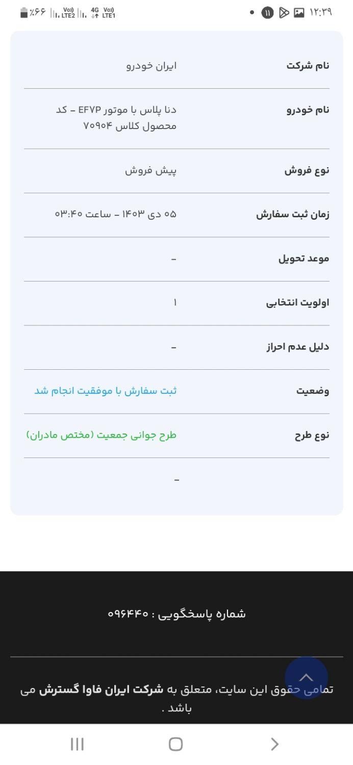 سمند سورن پلاس EF7 بنزینی - 1403