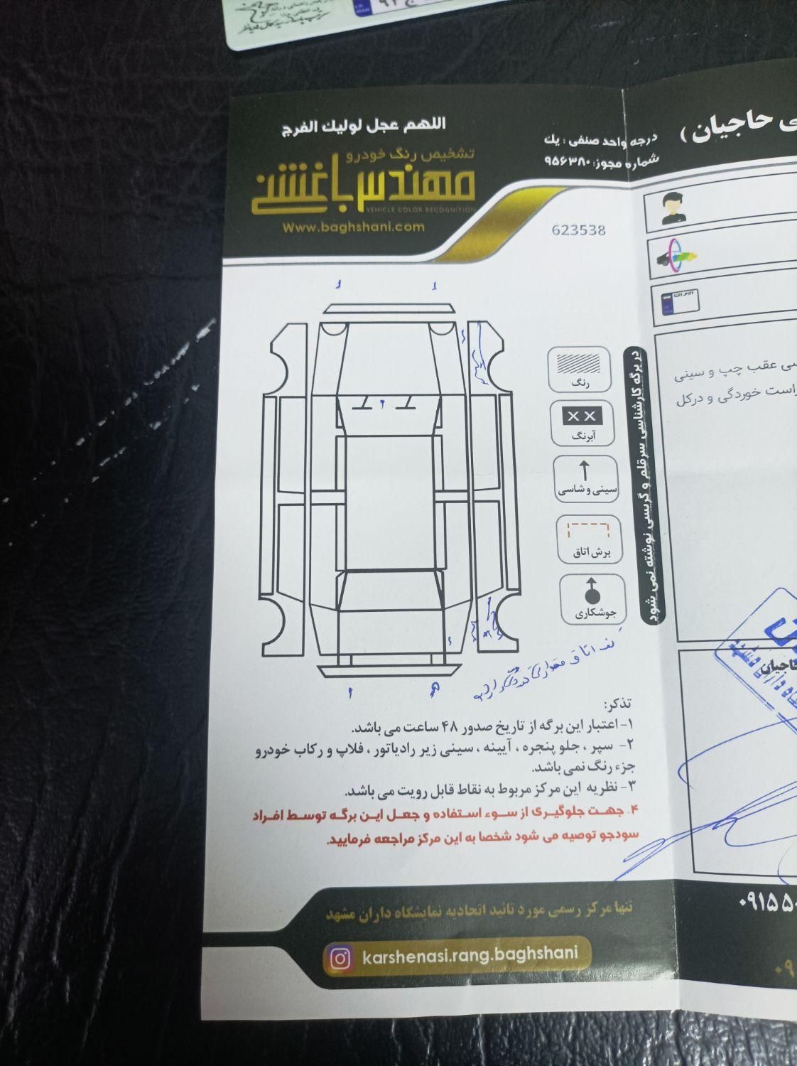 سمند LX EF7 دوگانه سوز - 1391