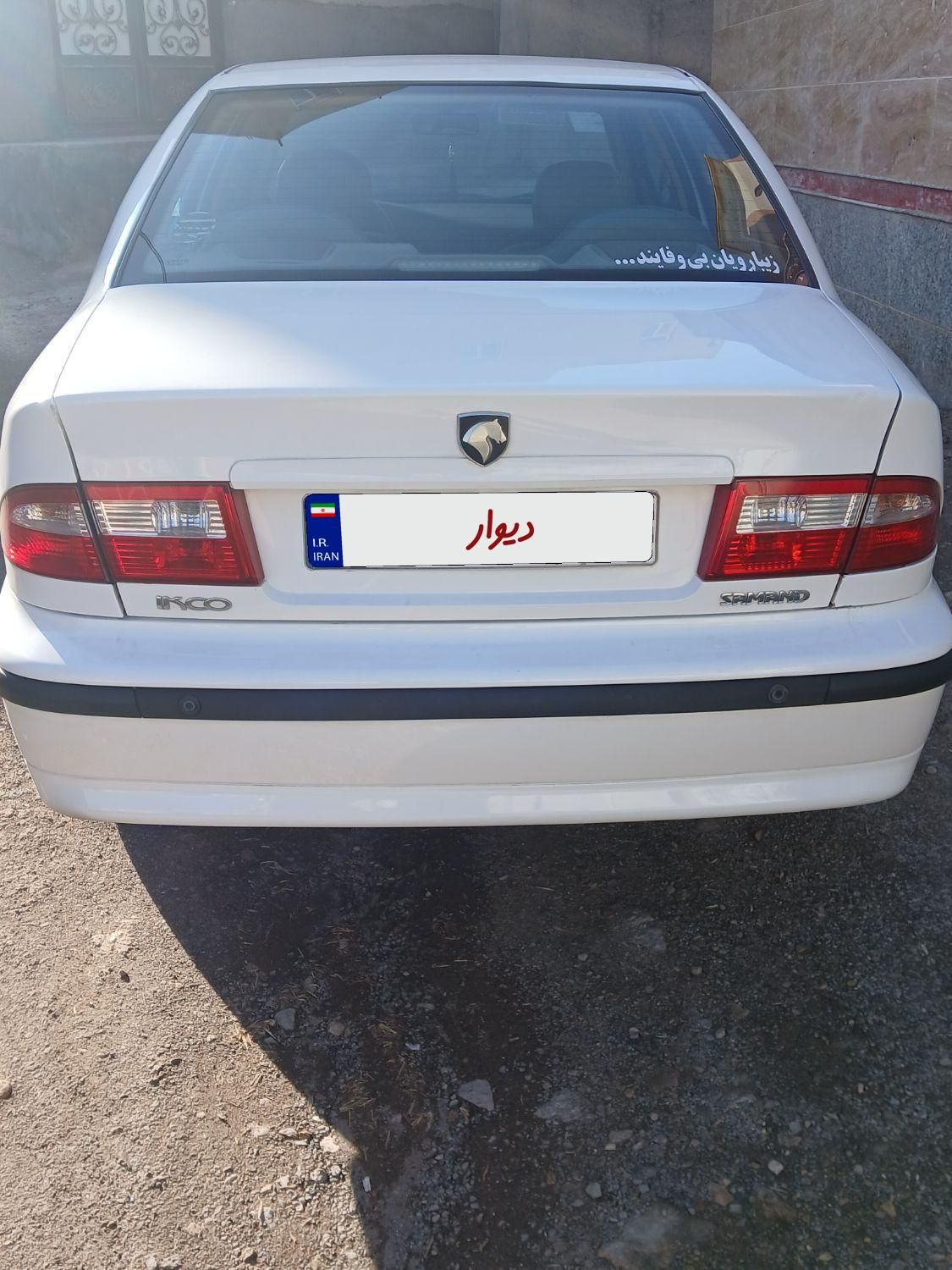 سمند LX XU7 - 1397