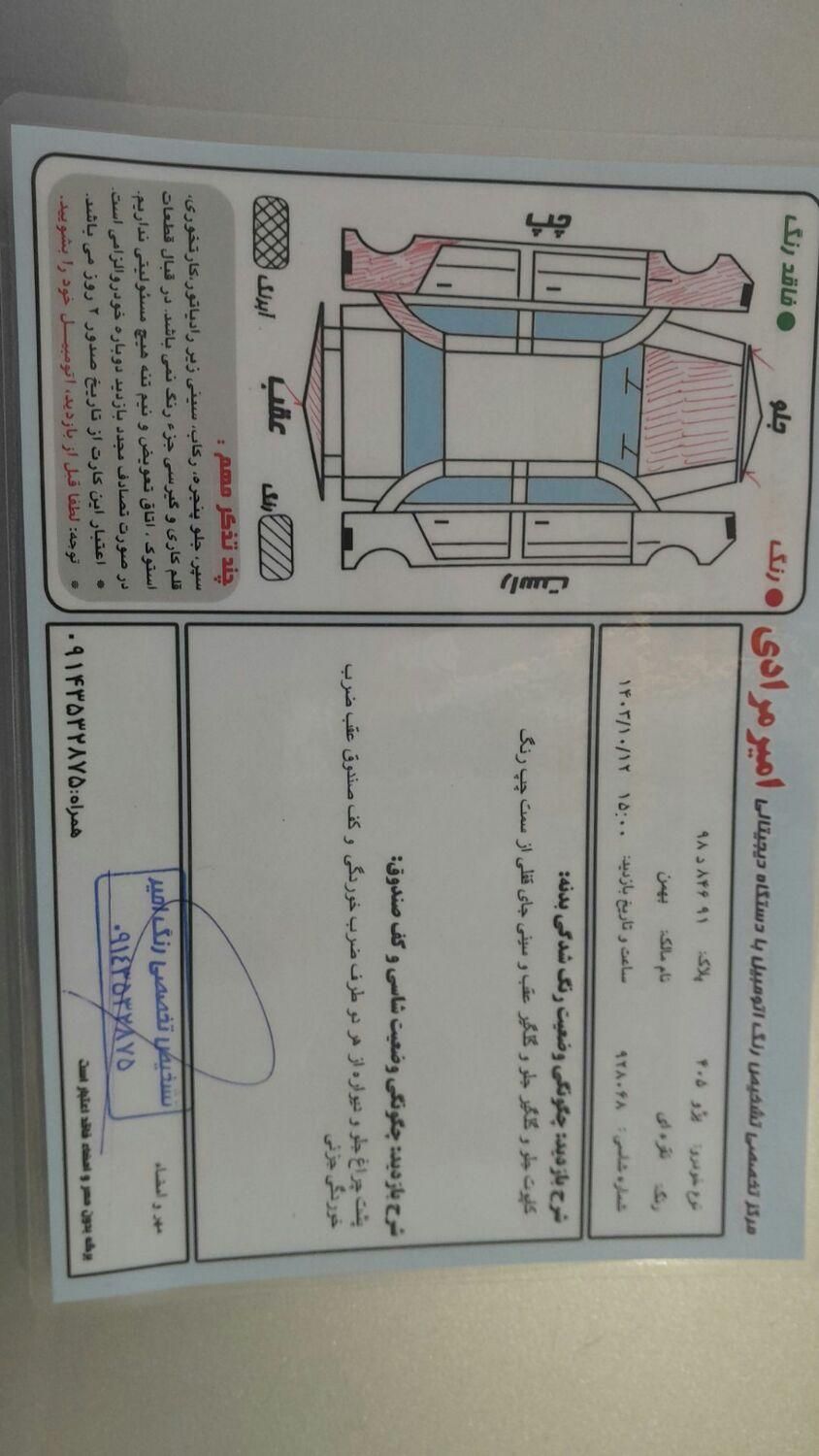 پژو 405 GLX - دوگانه سوز - 1393