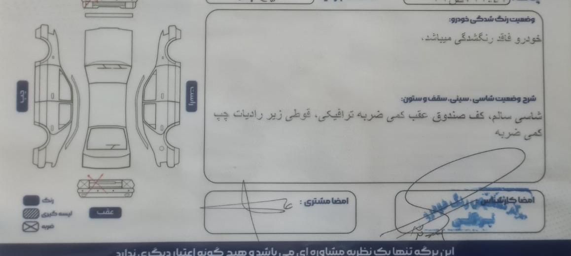 پژو 206 تیپ 5 - 1396