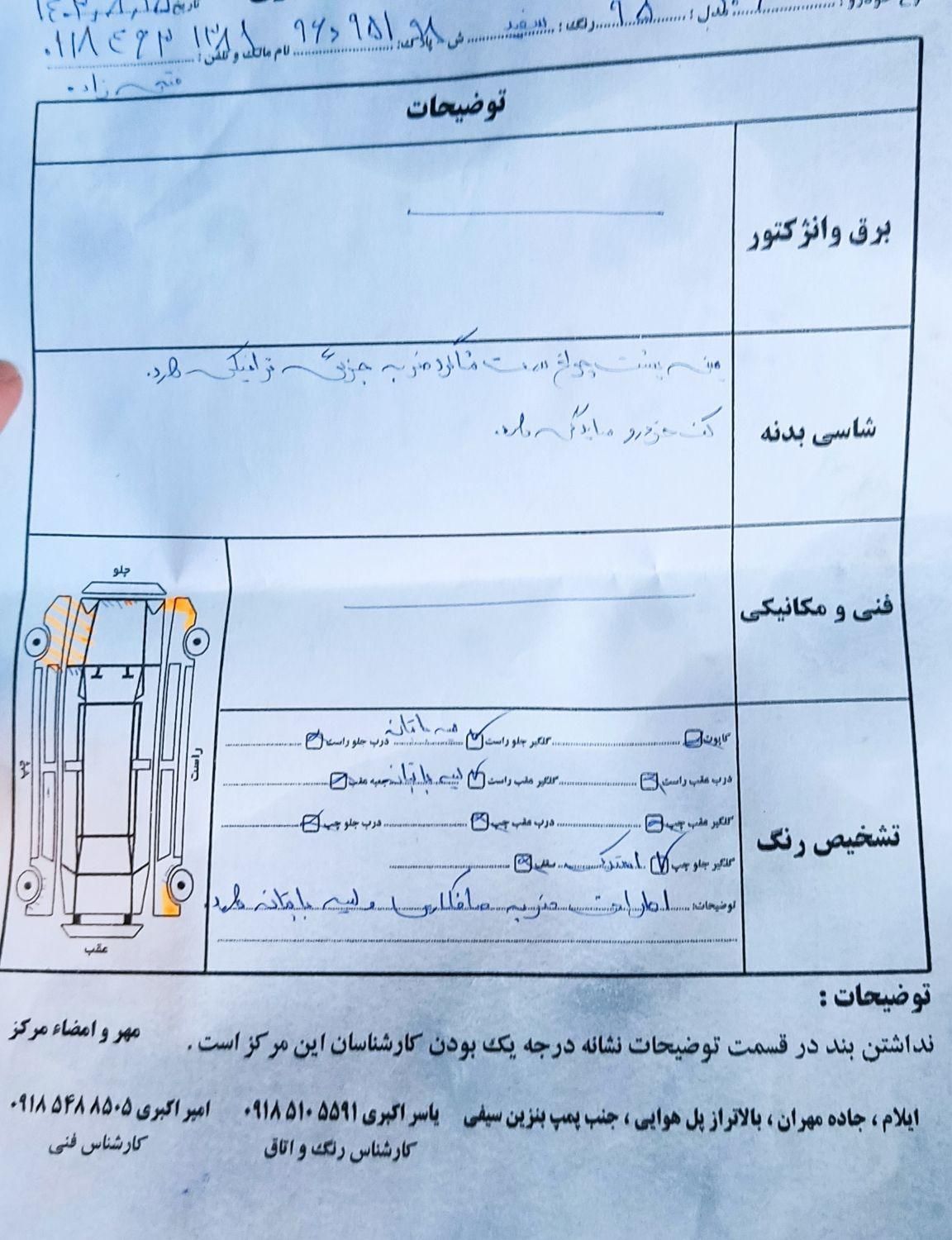 پژو 206 تیپ 5 - 1395