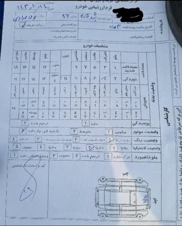 پژو 405 GLX - دوگانه سوز - 1396