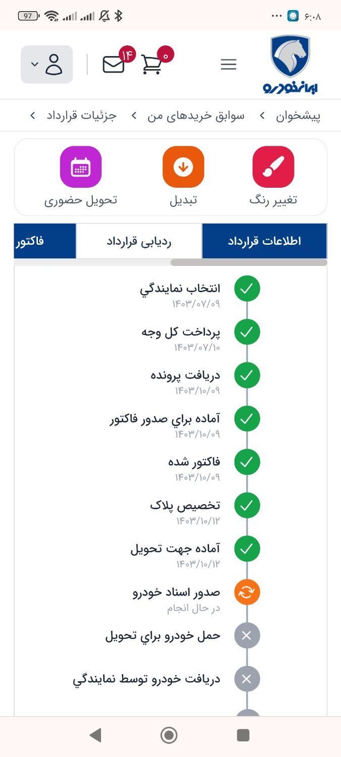 سمند سورن پلاس EF7 بنزینی - 1403