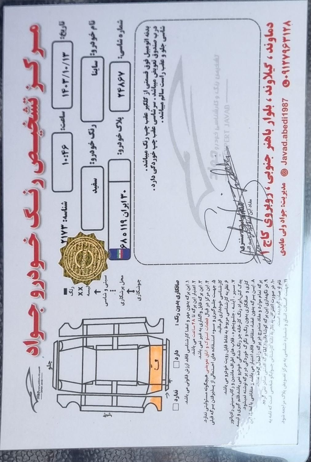 ساینا S دنده ای بنزینی - 1401