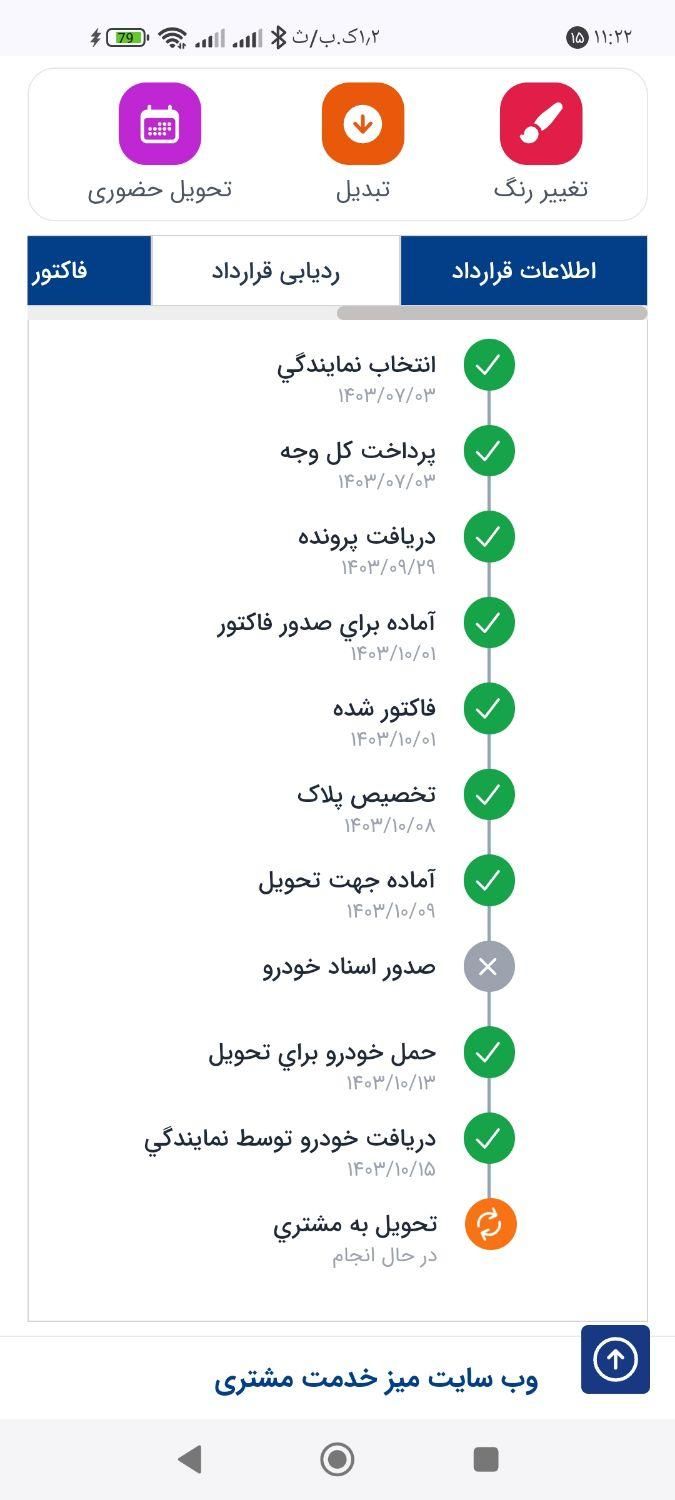 سمند سورن پلاس EF7 بنزینی - 1403