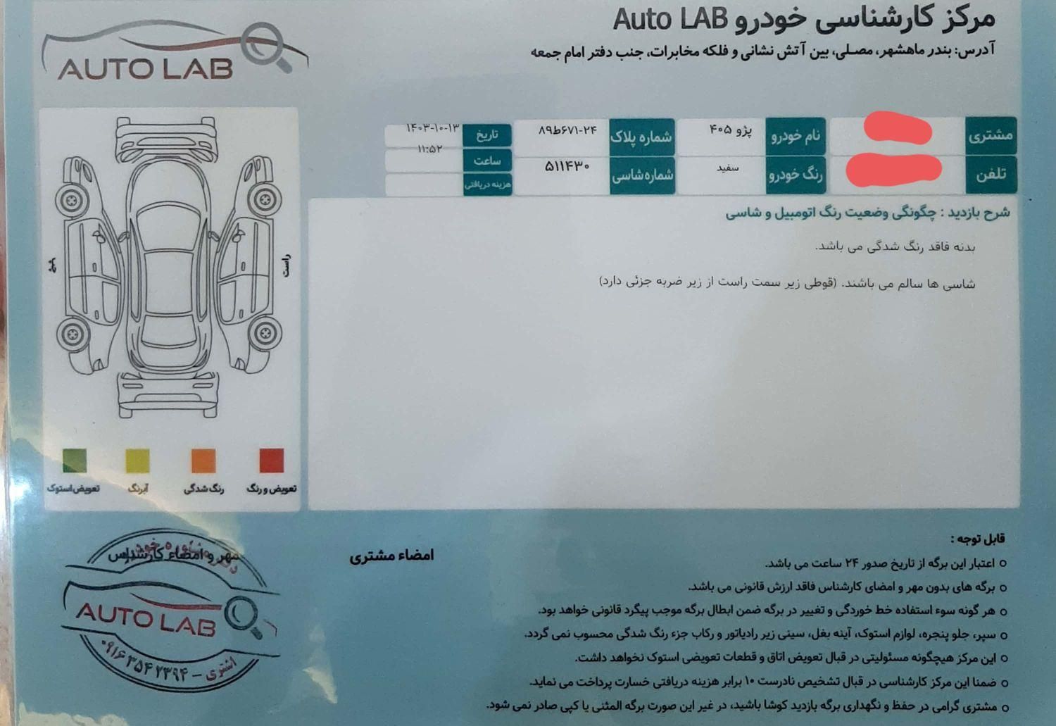 پژو 405 SLX بنزینی TU5 - 1399