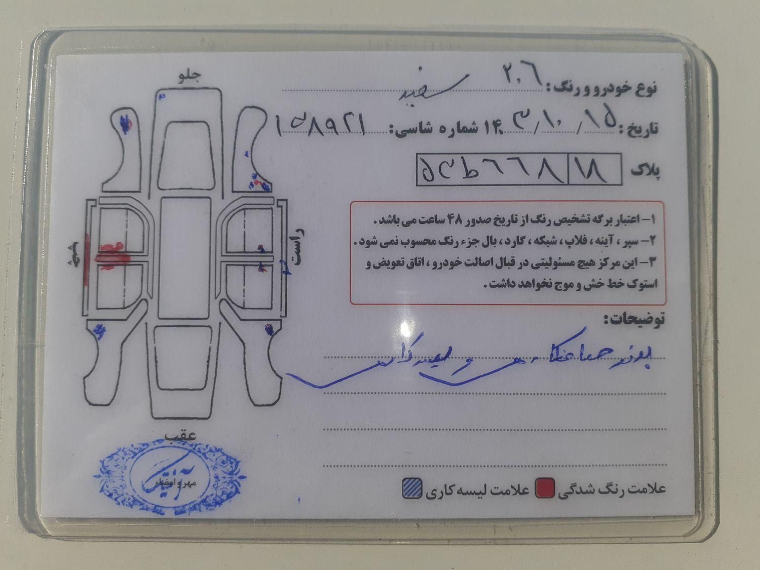 پژو 206 تیپ 5 - 1396