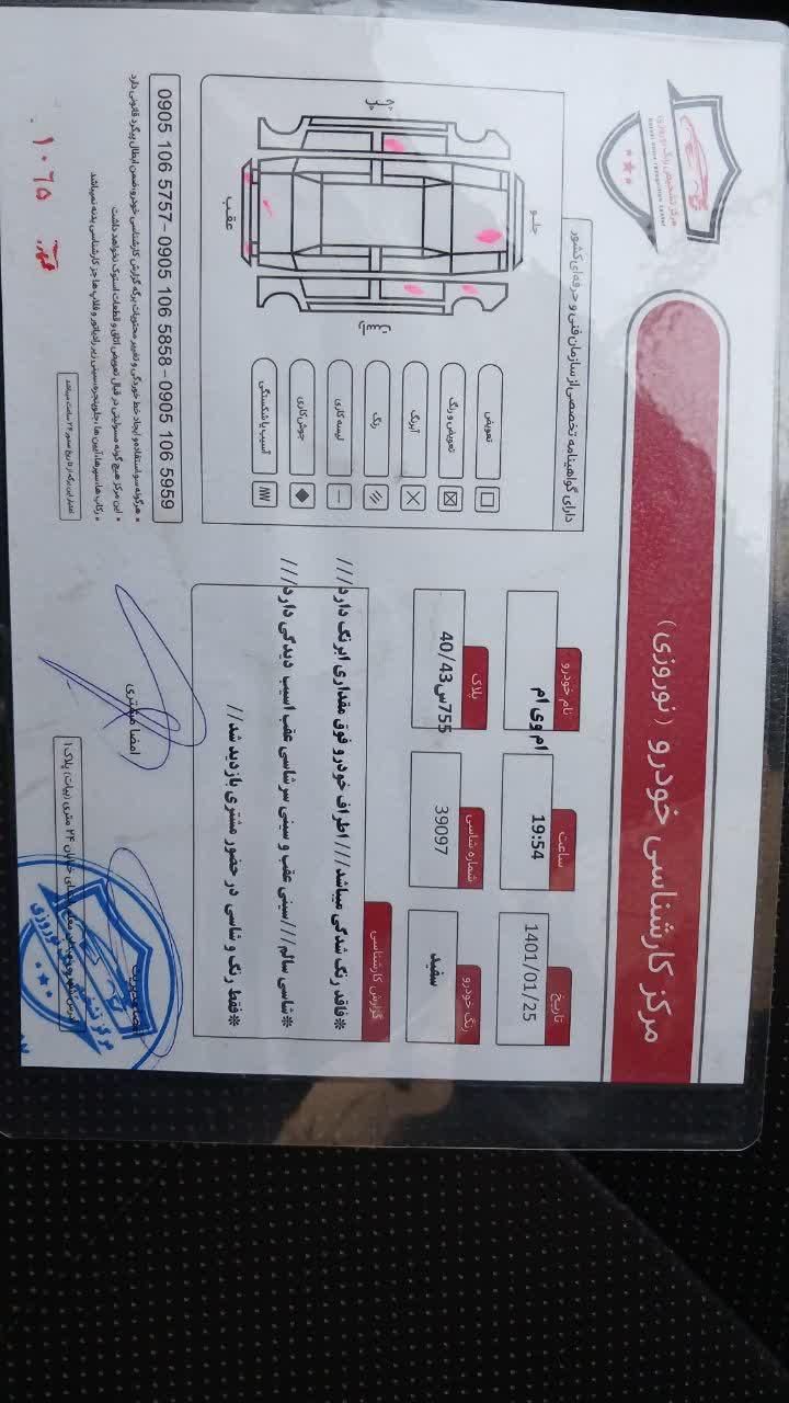 ام وی ام 315 هاچ بک پلاس اتوماتیک - 2020