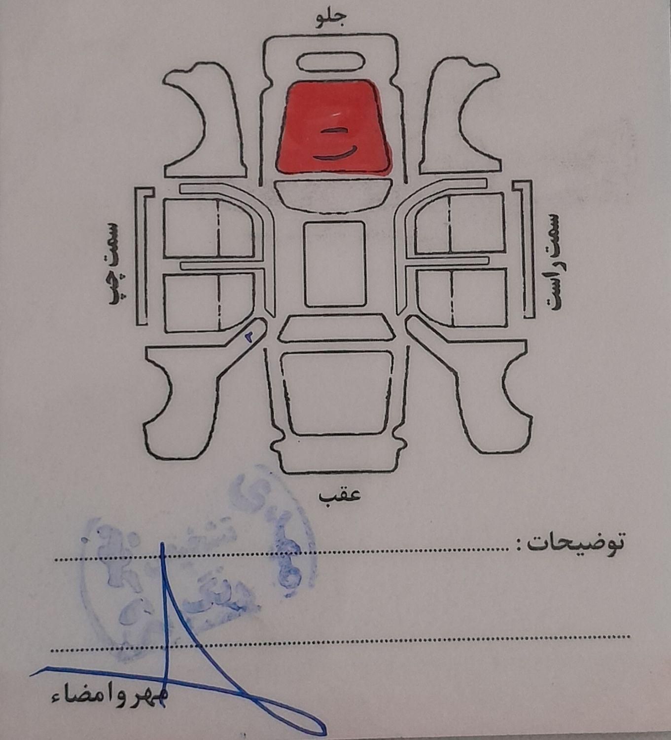 پژو پارس سال - 1393